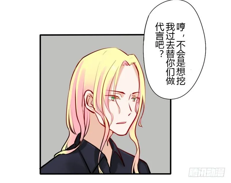 第二季-辛德瑞拉（3） 第36页