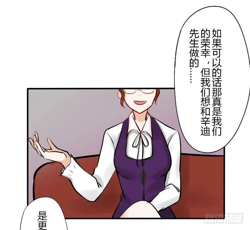 第二季-辛德瑞拉（3） 第37页