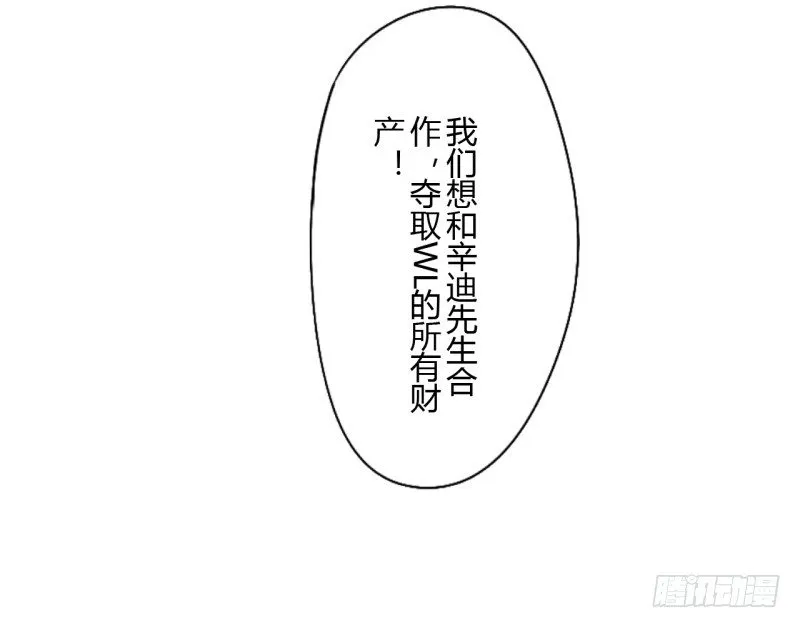 第二季-辛德瑞拉（3） 第41页