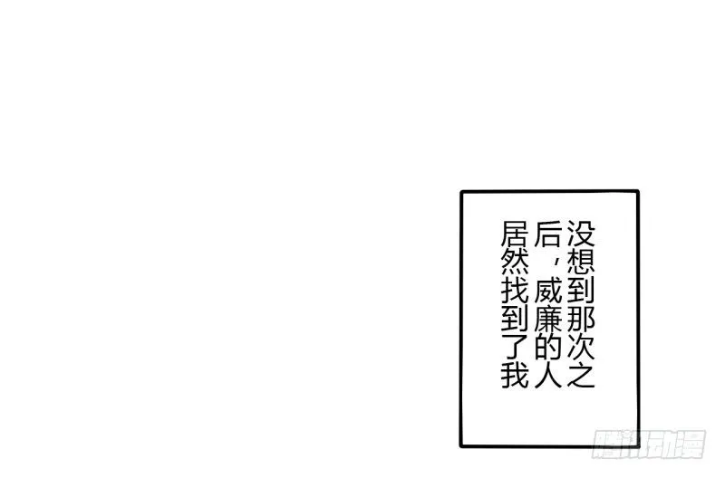 第二季-辛德瑞拉（2） 第2页