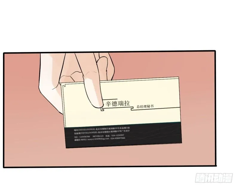 第二季-辛德瑞拉（2） 第5页