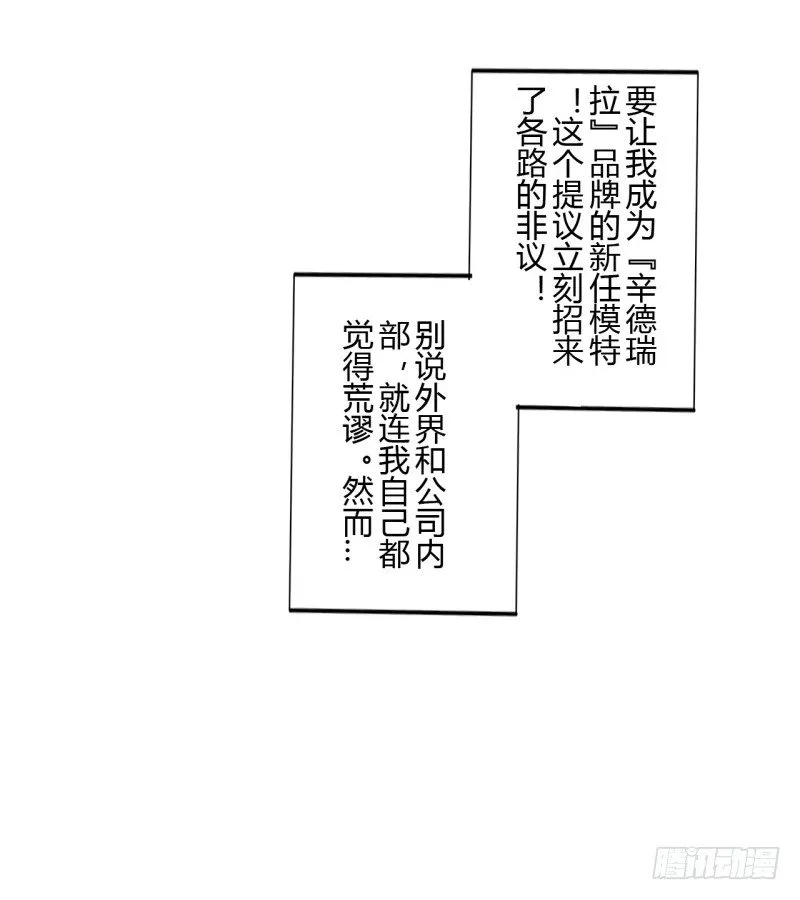 第二季-辛德瑞拉（2） 第6页