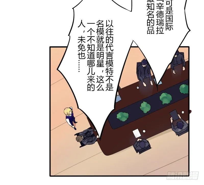 第二季-辛德瑞拉（2） 第8页