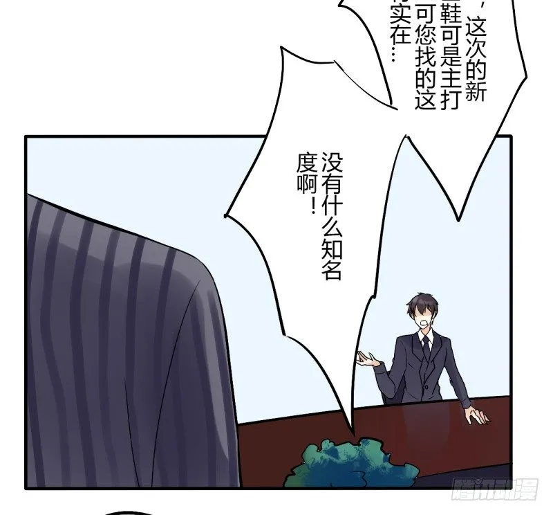 第二季-辛德瑞拉（2） 第10页