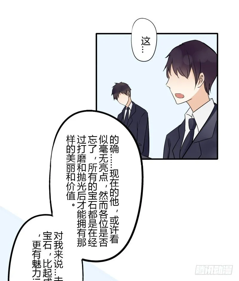 第二季-辛德瑞拉（2） 第12页