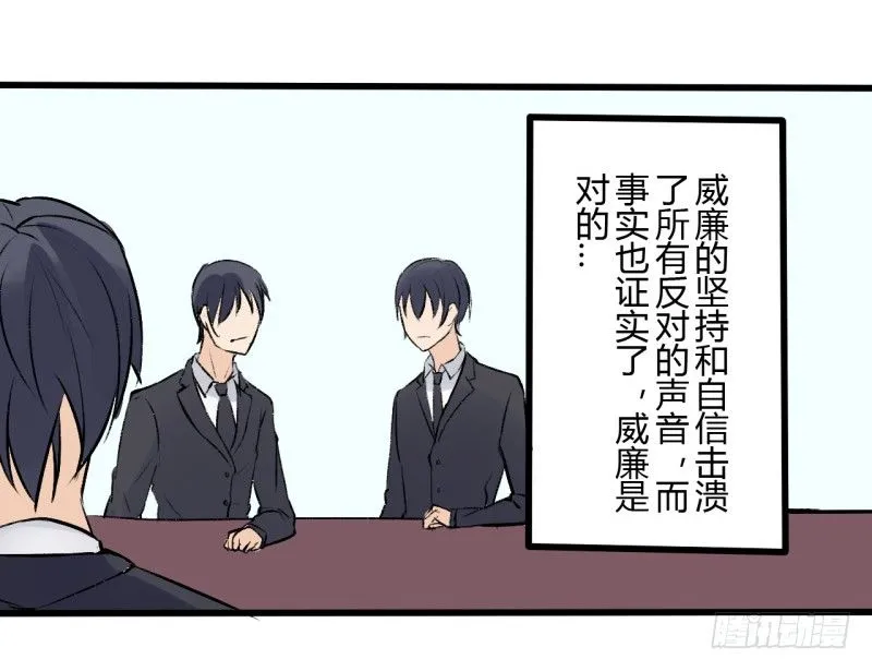 第二季-辛德瑞拉（2） 第20页