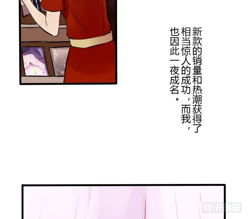 第二季-辛德瑞拉（2） 第22页