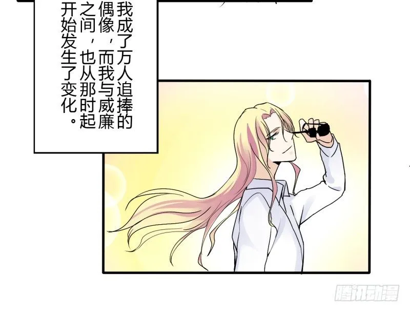 第二季-辛德瑞拉（2） 第25页