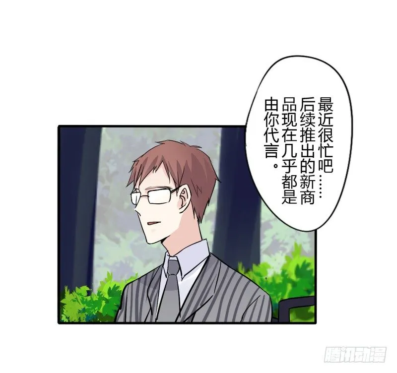 第二季-辛德瑞拉（2） 第28页