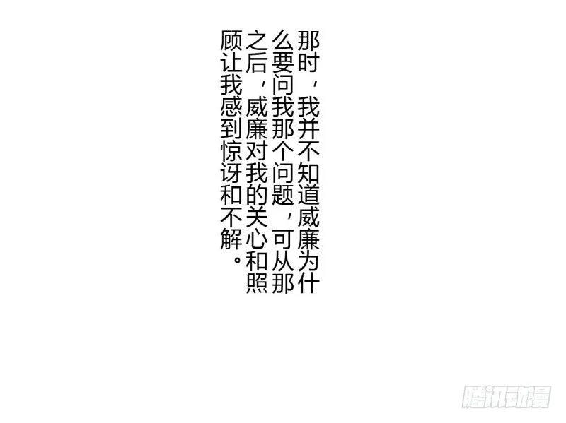 第二季-辛德瑞拉（2） 第32页