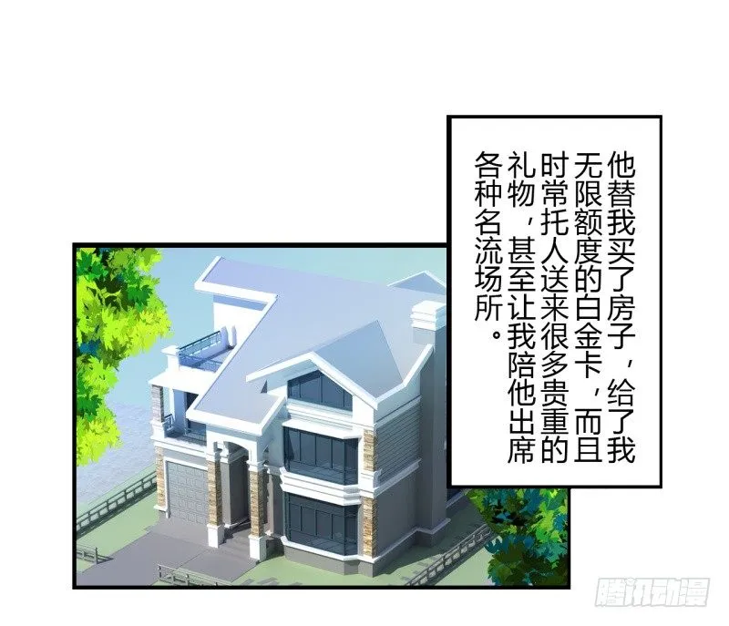第二季-辛德瑞拉（2） 第33页