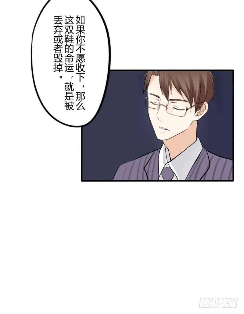 第二季-辛德瑞拉（2） 第41页