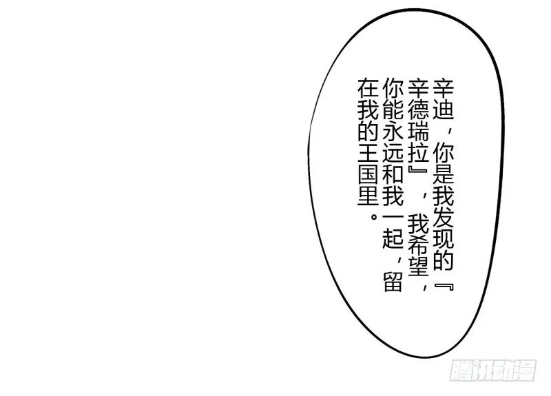 第二季-辛德瑞拉（2） 第47页