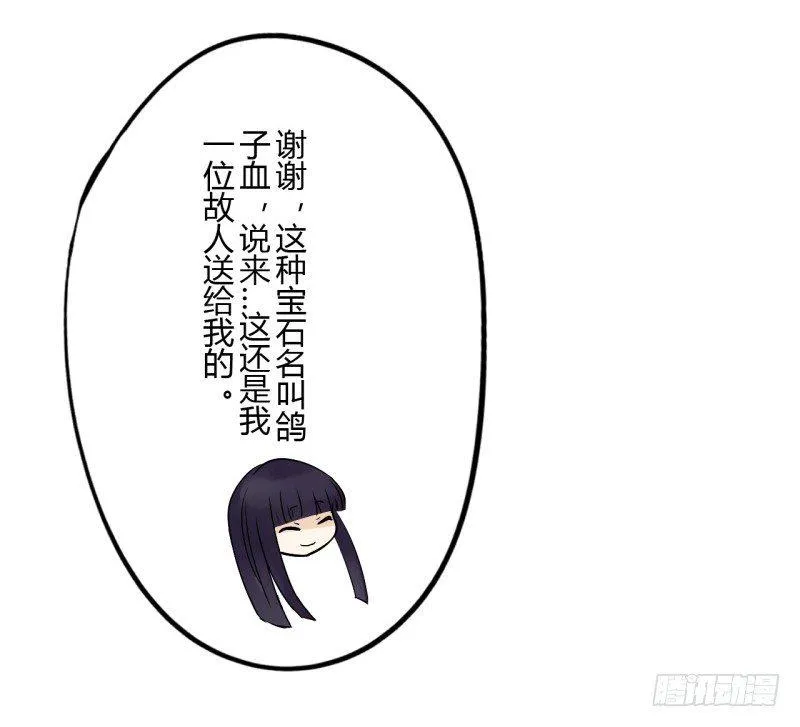 第二季-辛德瑞拉（1） 第7页