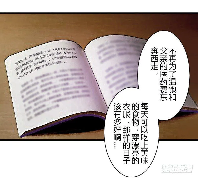 第二季-辛德瑞拉（1） 第14页
