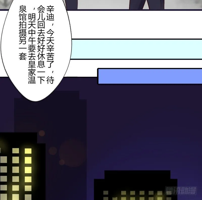 第二季-辛德瑞拉（1） 第23页