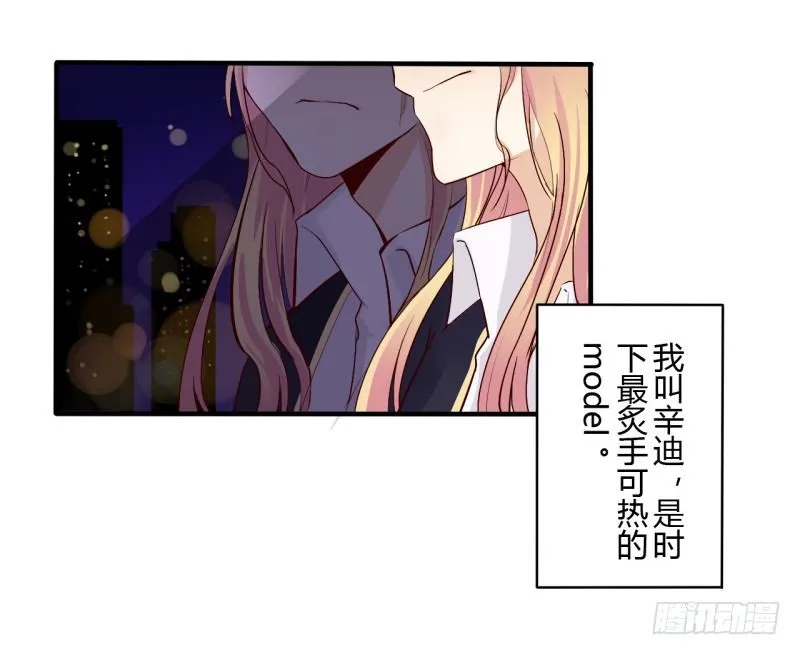 第二季-辛德瑞拉（1） 第27页