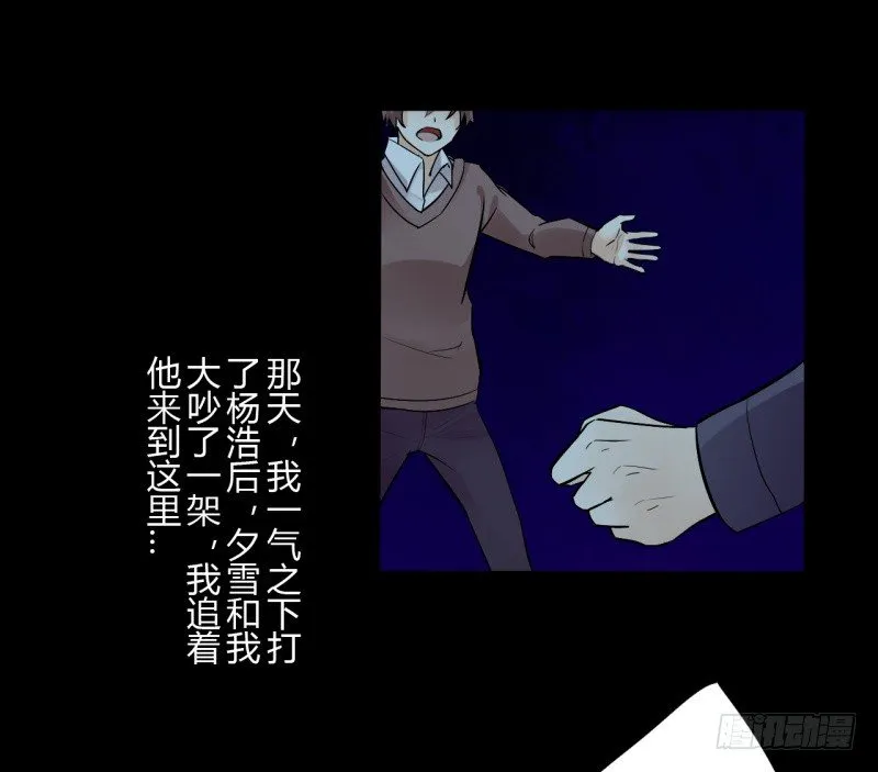 第二季-白雪姬（5） 第2页