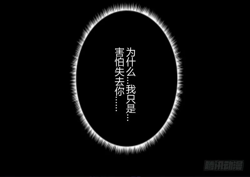第二季-白雪姬（5） 第6页