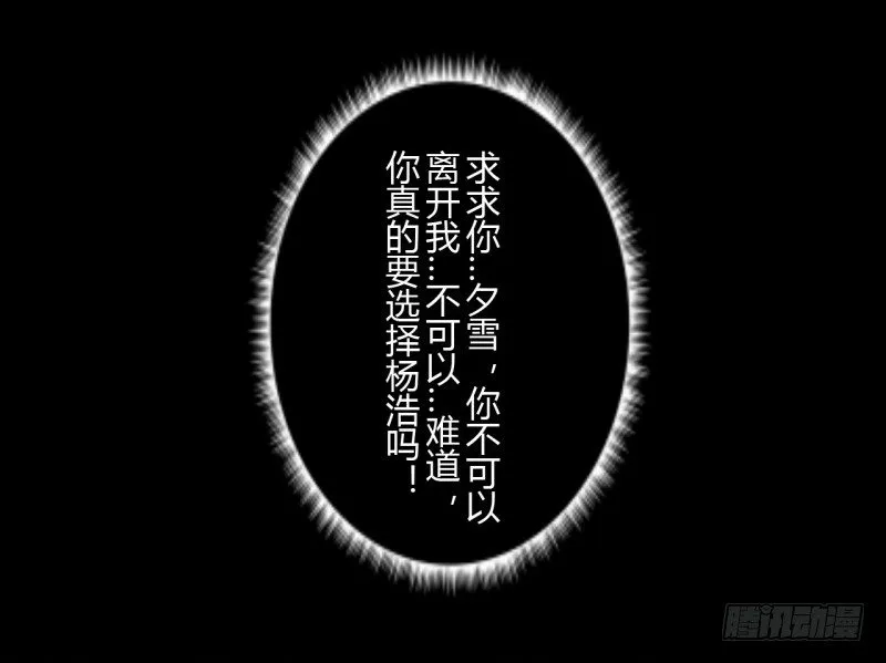 第二季-白雪姬（5） 第8页