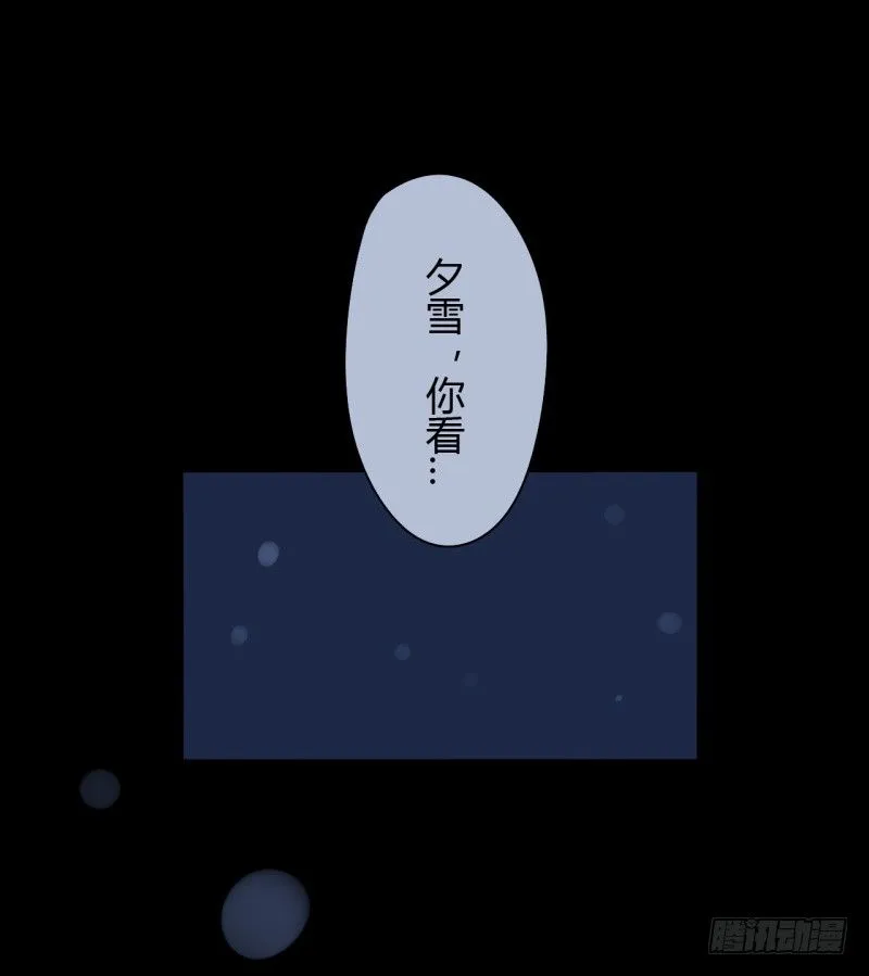 第二季-白雪姬（5） 第22页