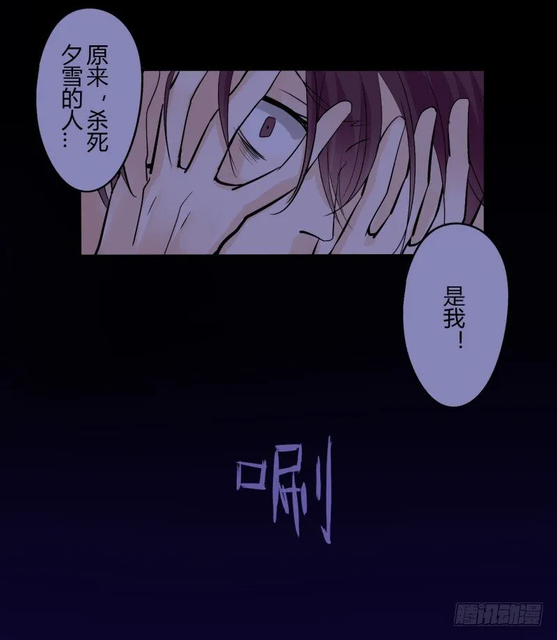 第二季-白雪姬（5） 第29页