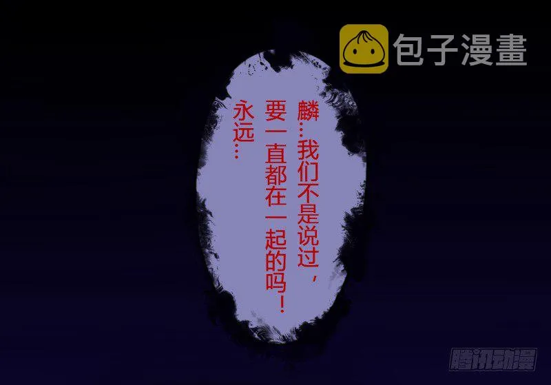 第二季-白雪姬（5） 第32页