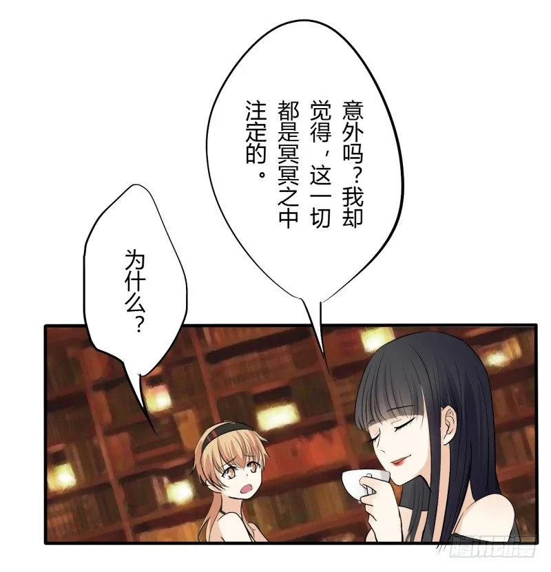 第二季-白雪姬（5） 第40页