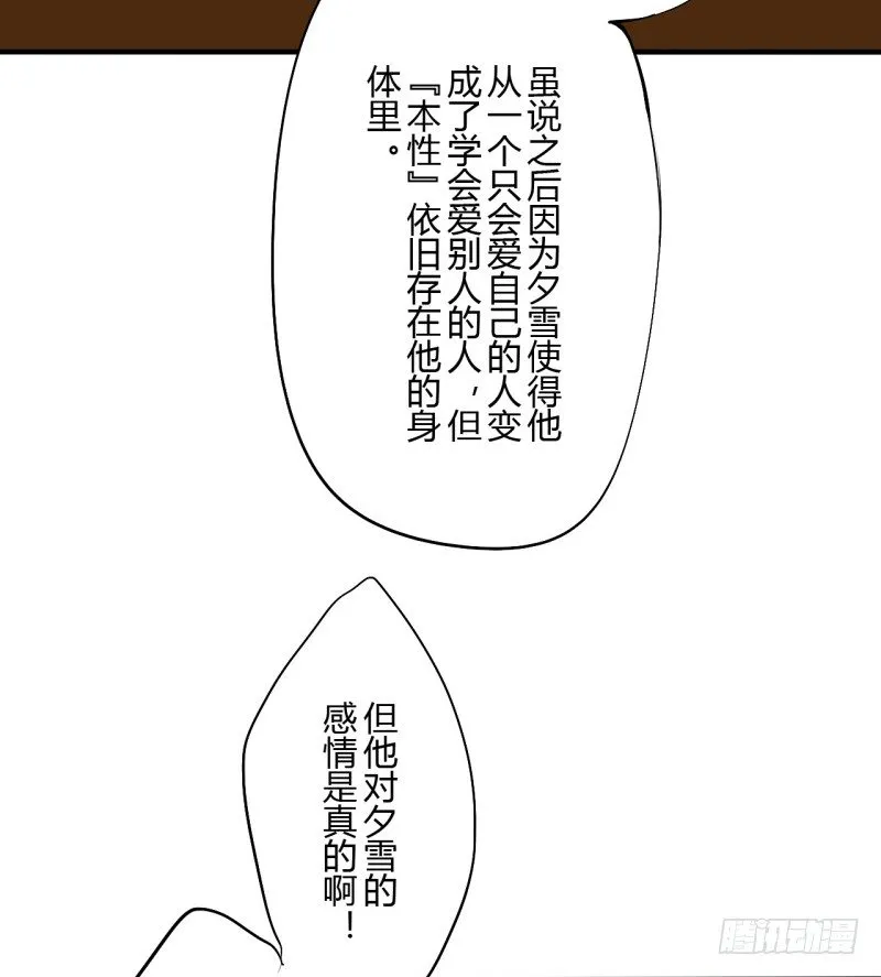 第二季-白雪姬（5） 第42页