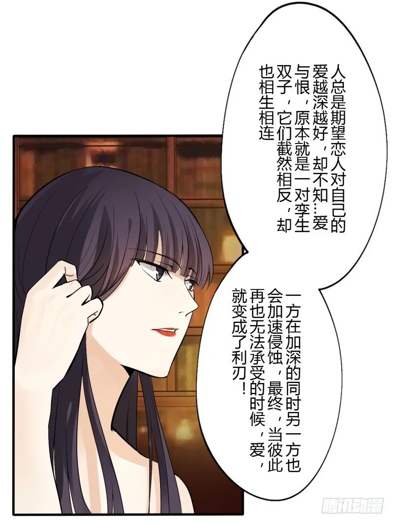 第二季-白雪姬（5） 第46页
