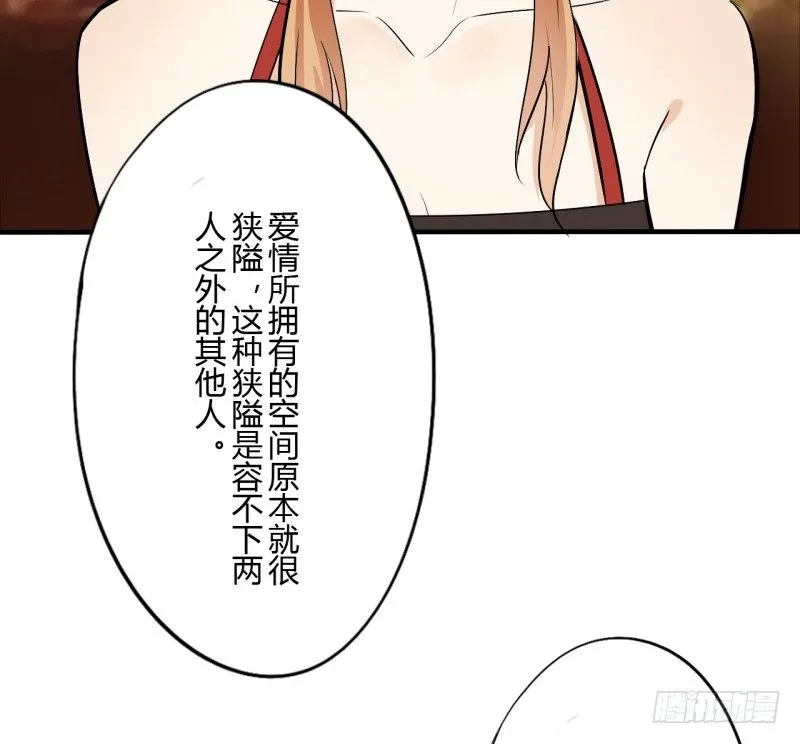 第二季-白雪姬（5） 第48页