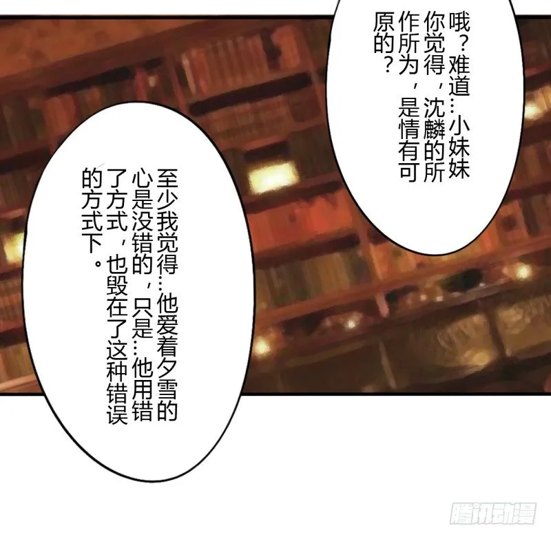 第二季-白雪姬（5） 第49页