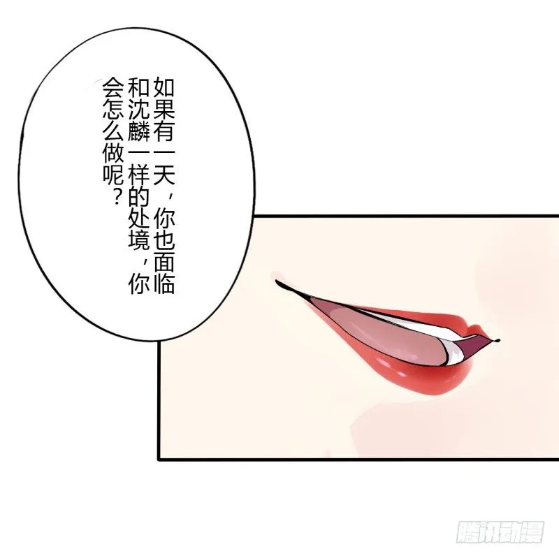 第二季-白雪姬（5） 第50页
