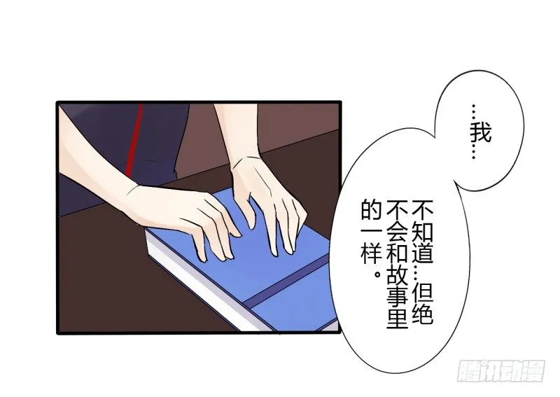 第二季-白雪姬（5） 第51页