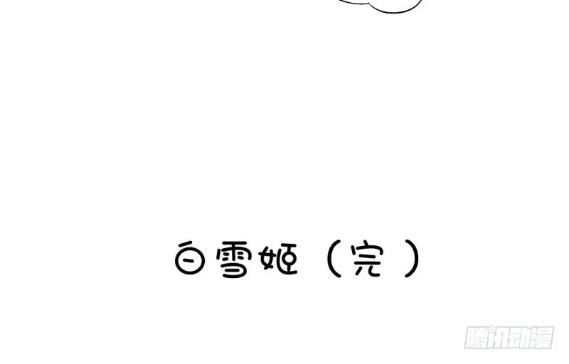 第二季-白雪姬（5） 第57页