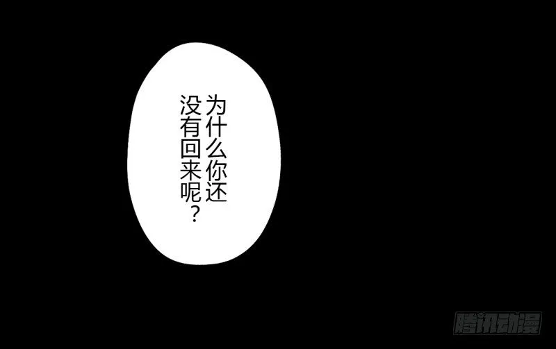 第二季-白雪姬（4） 第4页