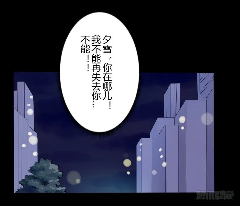 第二季-白雪姬（4） 第8页