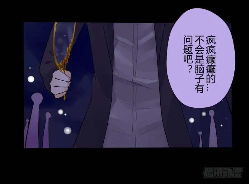 第二季-白雪姬（4） 第10页