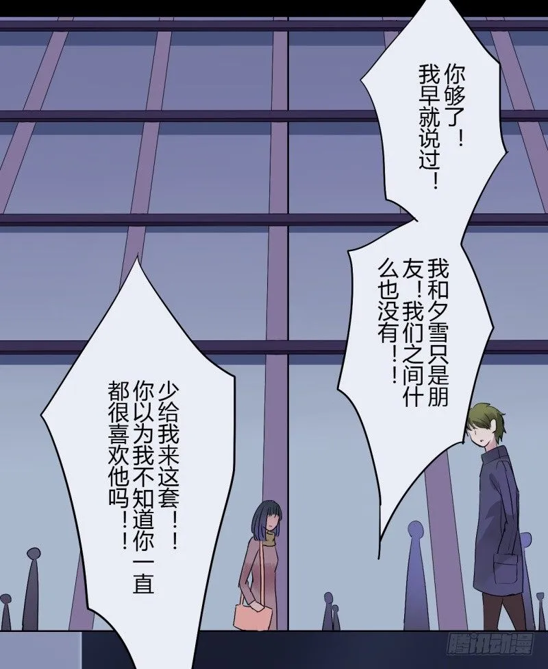 第二季-白雪姬（4） 第25页
