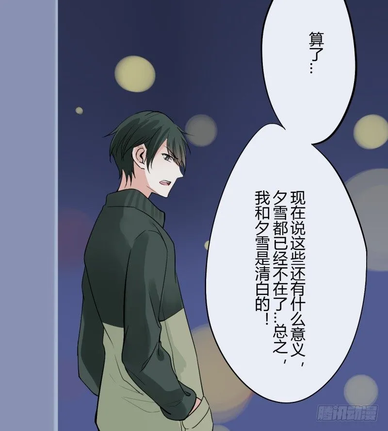 第二季-白雪姬（4） 第27页