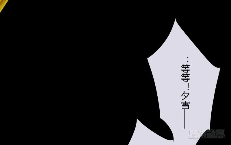 第二季-白雪姬（4） 第34页