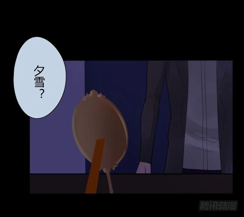 第二季-白雪姬（3） 第4页