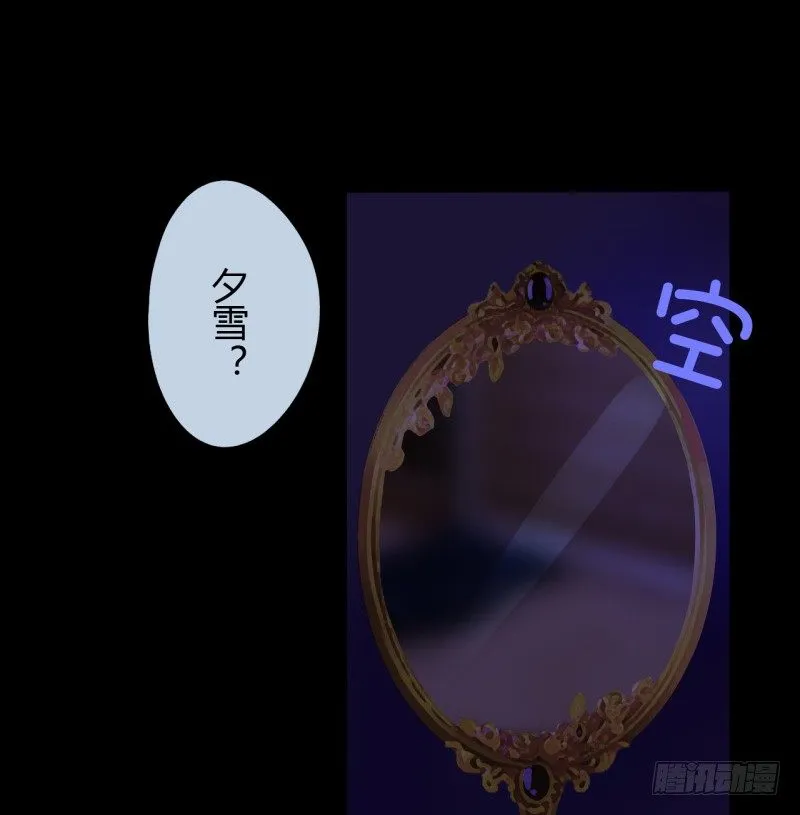 第二季-白雪姬（3） 第5页