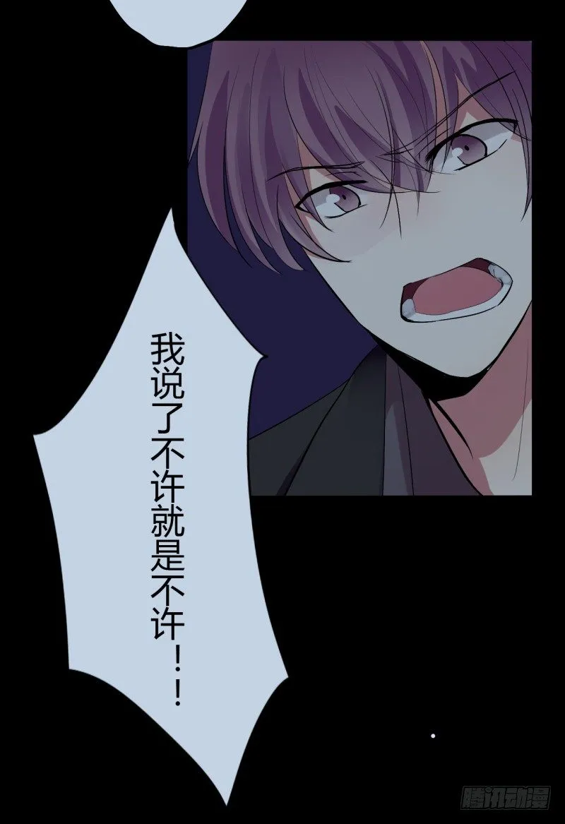 第二季-白雪姬（3） 第17页