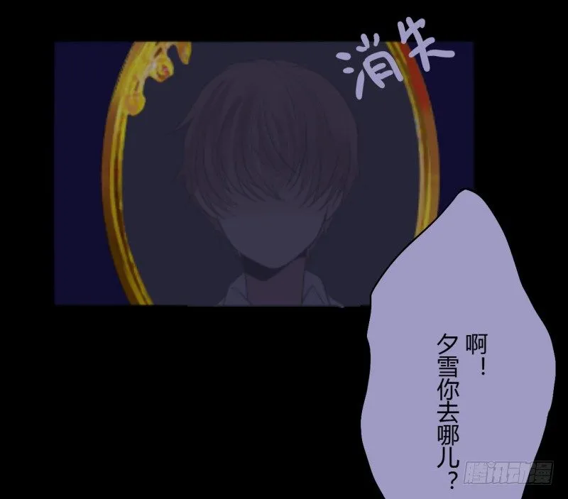 第二季-白雪姬（3） 第38页