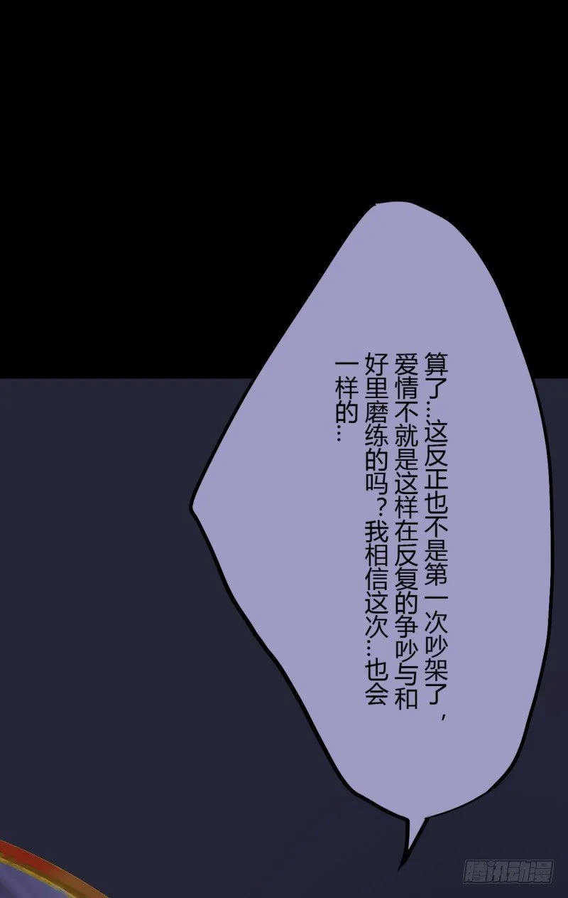第二季-白雪姬（3） 第40页