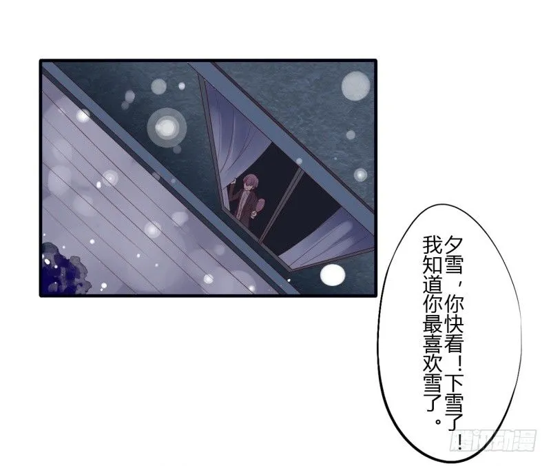 第二季-白雪姬（2） 第2页