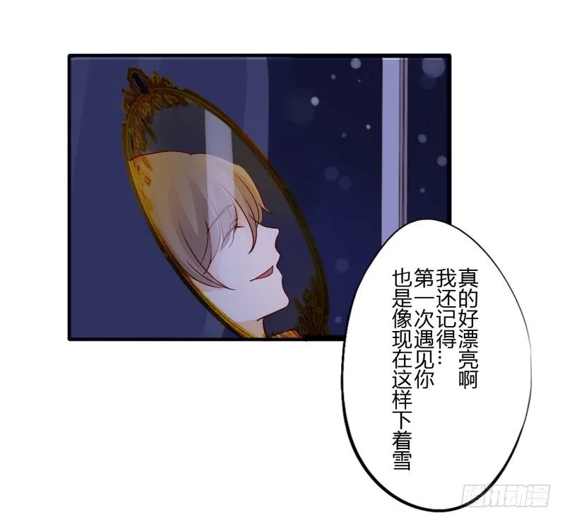 第二季-白雪姬（2） 第4页
