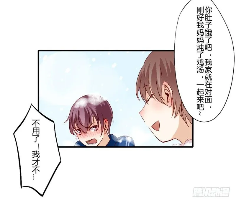 第二季-白雪姬（2） 第13页