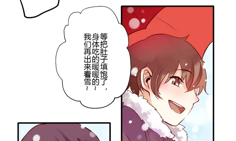 第二季-白雪姬（2） 第16页